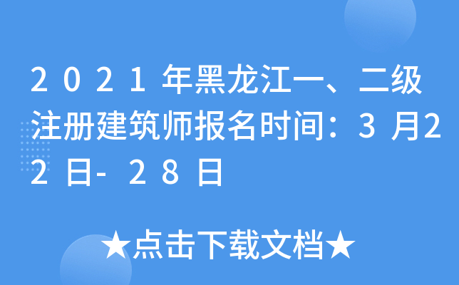 2021һ(j)ע(c)(bo)r(sh)g322-28
