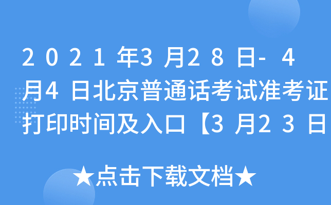 2021328-44ձͨԒԇ(zhn)Cӡr(sh)gڡ323