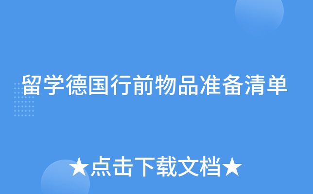 W(xu)ǰƷ(zhn)