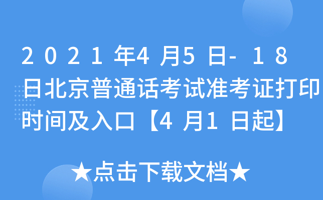 202145-18ձͨԒԇ(zhn)Cӡr(sh)gڡ41