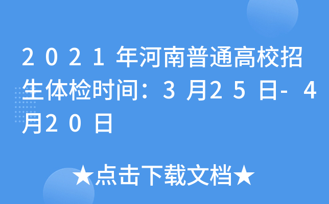 2021ͨУwzrg325-420