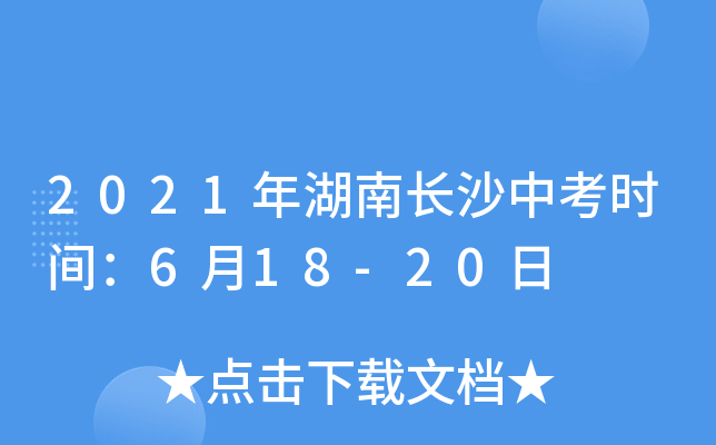 2021Lɳпr(sh)g618-20