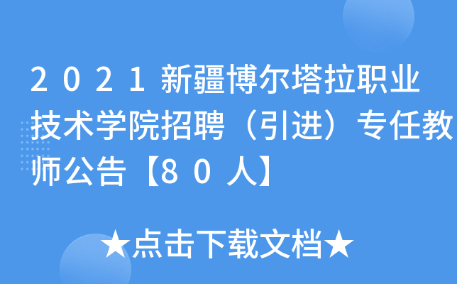 2021½I(y)gWԺƸMν̎桾80ˡ
