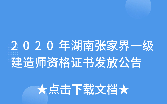 2020Ϗҽһ(j)쎟YCl(f)Ź