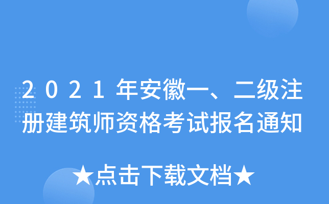 2021갲һ(j)ע(c)Yԇ(bo)֪ͨ