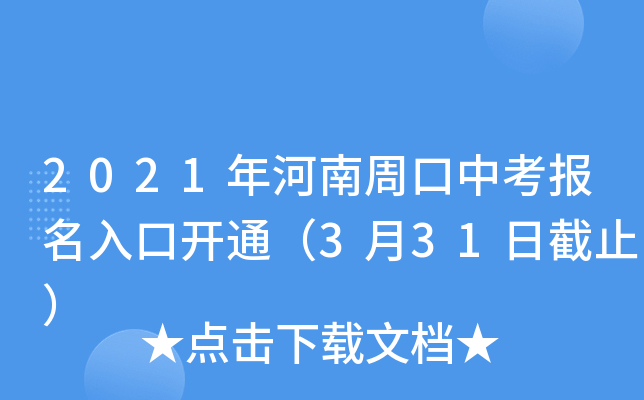 2021ܿп(bo)_ͨ331սֹ