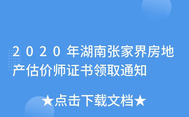2020Ϗҽ緿خa(chn)r(ji)CI(lng)ȡ֪ͨ
