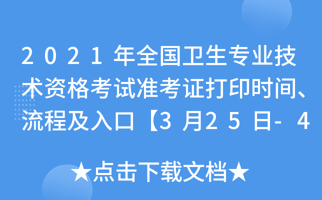 2021ȫl(wi)I(y)g(sh)YԇʿCӡrg̼ڡ325-418ա