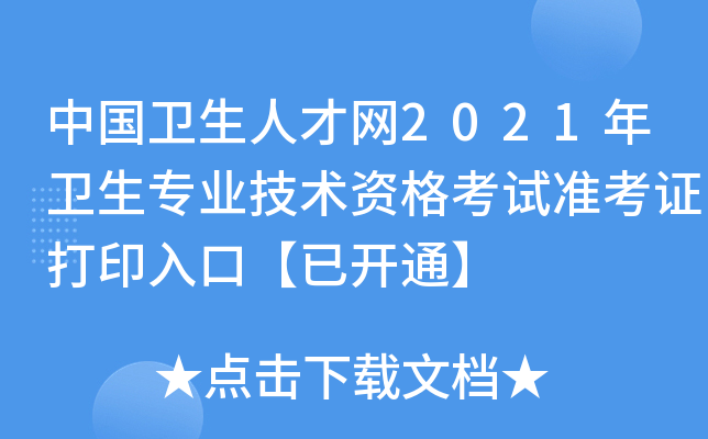 Їl(wi)˲žW(wng)2021l(wi)I(y)g(sh)Yԇ(zhn)Cӡڡ_ͨ