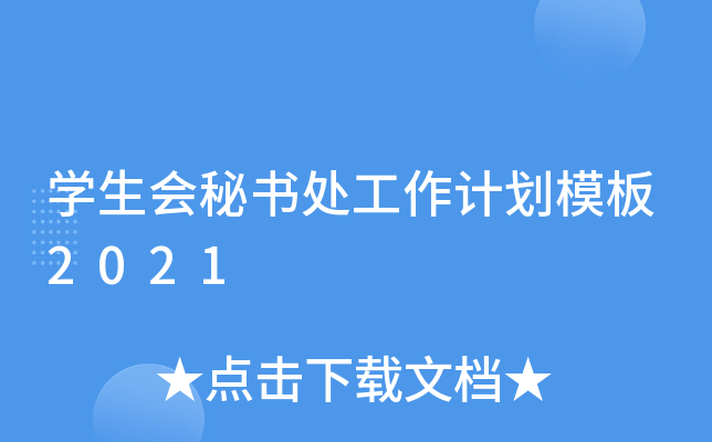 W(xu)(hu)ؕ̎Ӌ(j)ģ2021