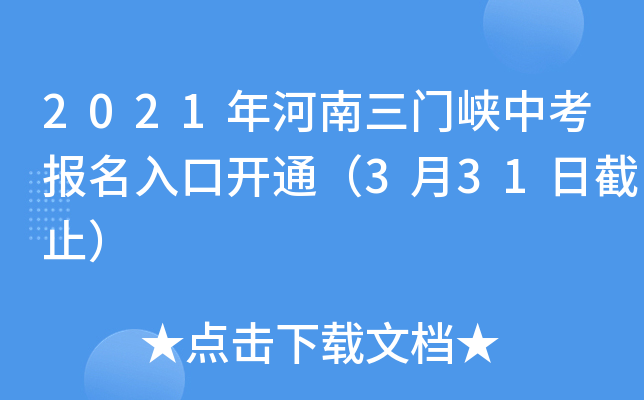2021T{п(bo)_ͨ331սֹ