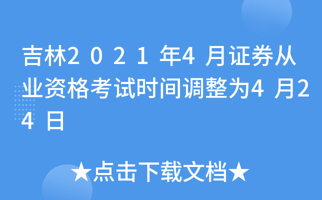 20214CȯĘI(y)Yԇrg{424