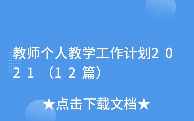̎(g)˽̌W(xu)Ӌ(j)202112ƪ
