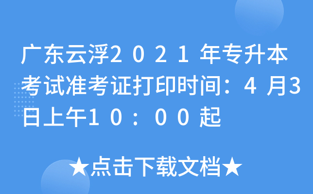 V|Ƹ2021ꌣԇ(zhn)Cӡrg4310:00