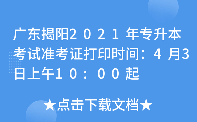 V|(yng)2021ꌣ(zhun)ԇ(zhn)Cӡr(sh)g4310:00