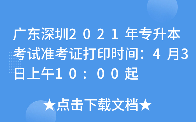 V|2021ꌣԇ(zhn)Cӡrg4310:00
