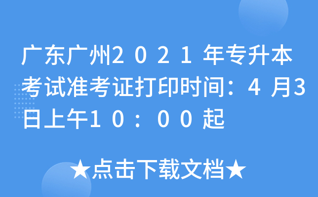 V|V2021ꌣԇ(zhn)Cӡr(sh)g4310:00