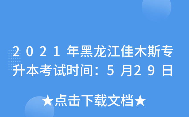 2021ľ˹ԇrg529