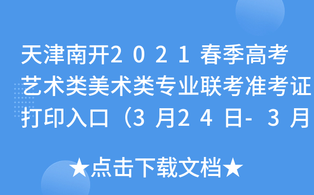 _2021߿ˇg(sh)g(sh)I(y)(lin)(zhn)Cӡڣ324-327գ