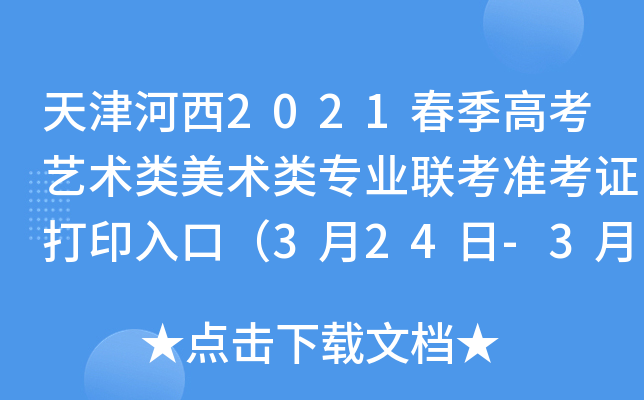 2021߿ˇg(sh)g(sh)I(y)(lin)(zhn)Cӡڣ324-327գ
