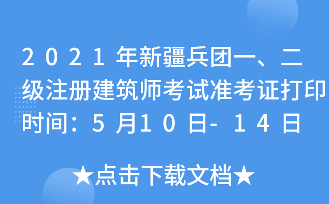 2021½F(tun)һעԽԇ(zhn)Cӡr(sh)g510-14