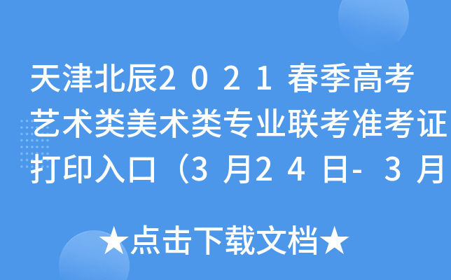 򱱳2021߿ˇg(sh)g(sh)I(y)(lin)(zhn)Cӡڣ324-327գ