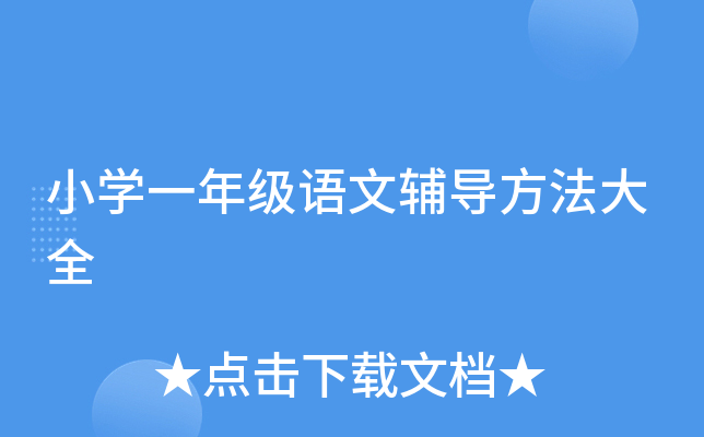 СW(xu)һ꼉Zo(do)ȫ