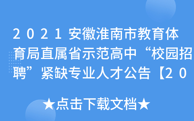 2021ջнwֱʡʾСУ@ƸoȱI(y)˲Ź桾20ˡ