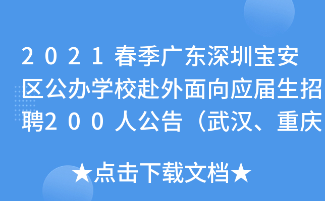 2021V|ڌ^(q)kWУ򑪌Ƹ200˹棨hؑcc