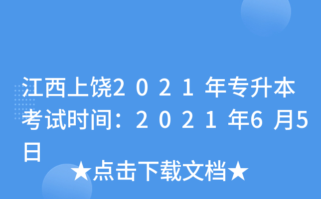 2021ꌣԇr(sh)g202165