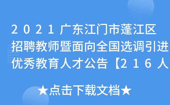 2021V|T^(q)Ƹ̎ȫx{(dio)M(yu)˲Ź桾216ˡ