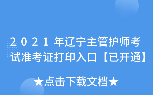 2021|o(h)ԇ(zhn)Cӡڡ_ͨ