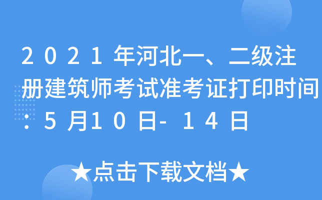 2021ӱһעԽԇʿCӡrg510-14
