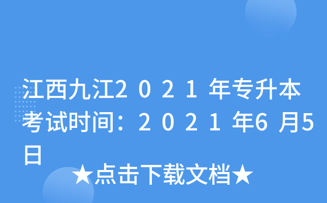 Ž2021ꌣԇr(sh)g202165