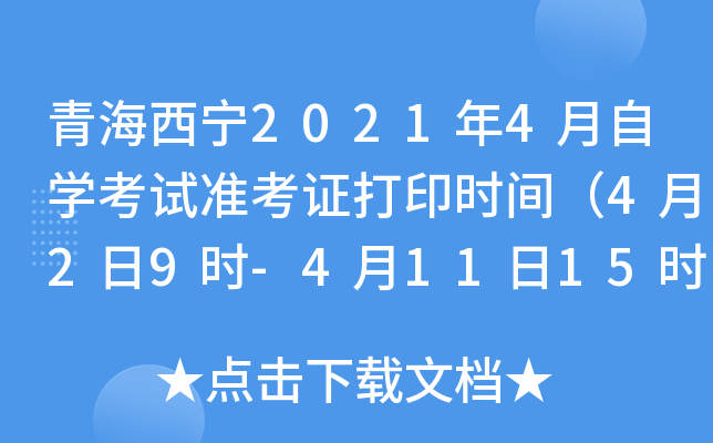 ຣ20214ԌW(xu)ԇ(zhn)Cӡr(sh)g429r(sh)-41115r(sh)