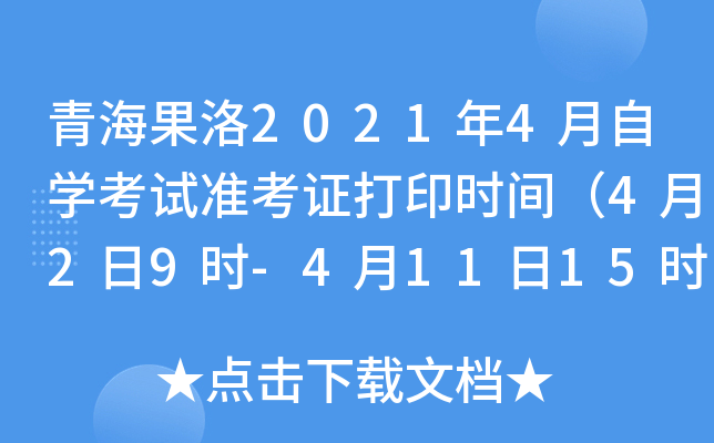 ຣ20214ԌW(xu)ԇ(zhn)Cӡr(sh)g429r(sh)-41115r(sh)
