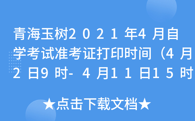 ຣ20214ԌW(xu)ԇ(zhn)Cӡr(sh)g429r(sh)-41115r(sh)