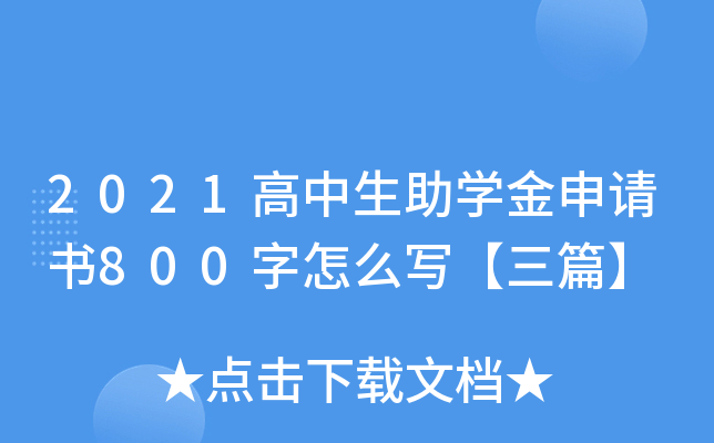 2021WՈ800ôƪ