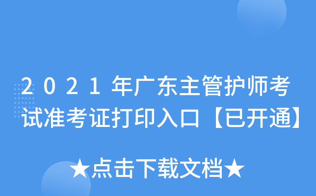 2021V|o(h)ԇ(zhn)Cӡڡ_ͨ