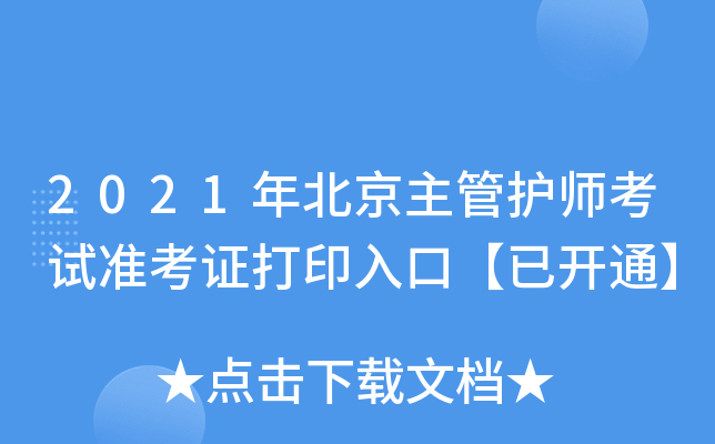 2021걱o(h)ԇ(zhn)Cӡڡ_ͨ