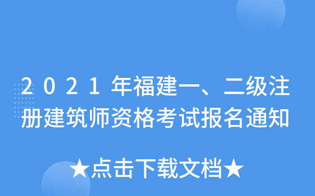 2021긣һעԽYԇ֪ͨ