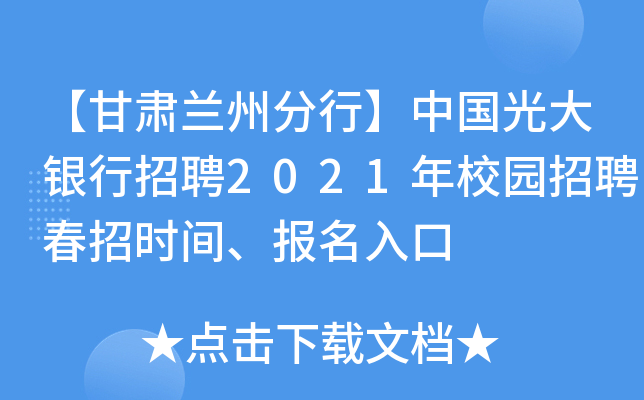 CmݷСЇyƸ2021У@ƸЕr(sh)g(bo)
