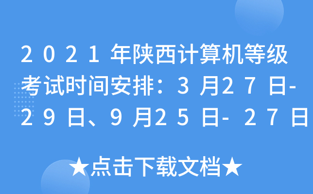 2021Ӌ(j)C(j)ȼ(j)ԇr(sh)gţ327-29925-27