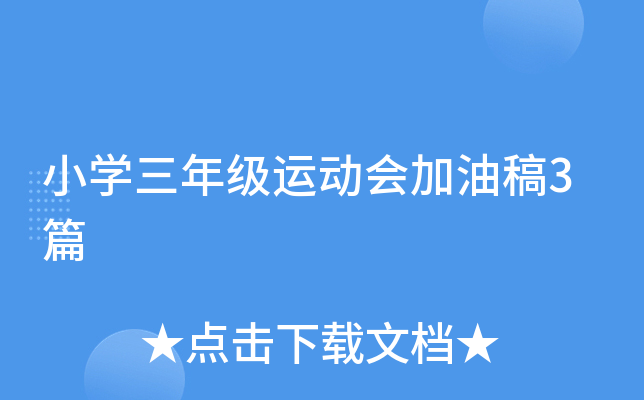 СW(xu)꼉(j)\(yn)(dng)(hu)͸3ƪ