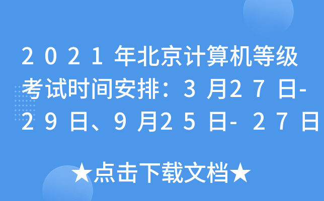2021걱ӋCȼԇrgţ327-29ա925-27