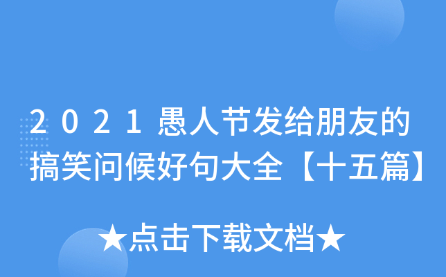 2021˹(ji)l(f)oѵĸЦþȫʮƪ