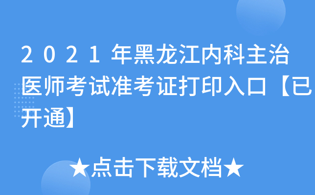 2021(ni)t(y)ԇʿCӡڡ_ͨ