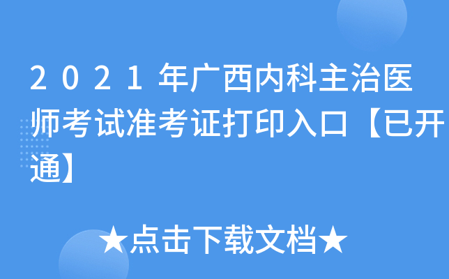 2021V(ni)t(y)ԇ(zhn)Cӡڡ_ͨ