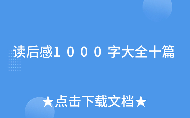 x1000ִȫʮƪ