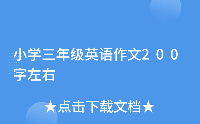 СW(xu)꼉ӢZ200